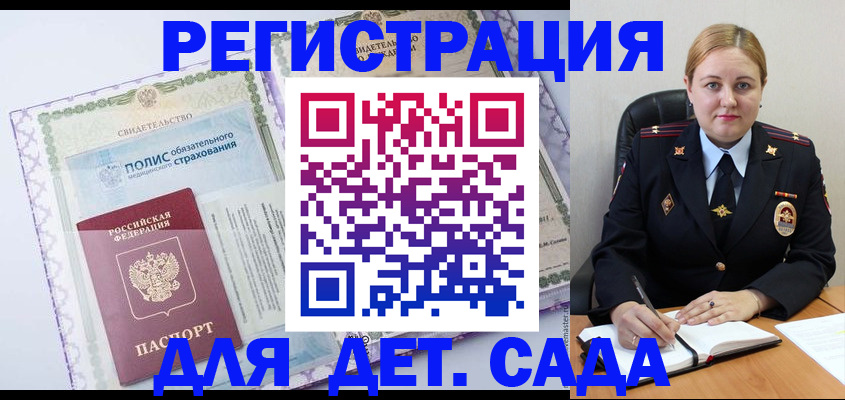 регистрация в Балтийске