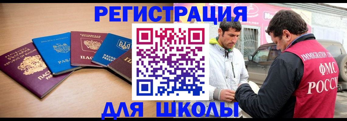 прописка в Балтийске