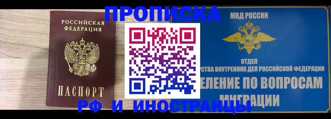 временная регистрация гарантия в Балтийске